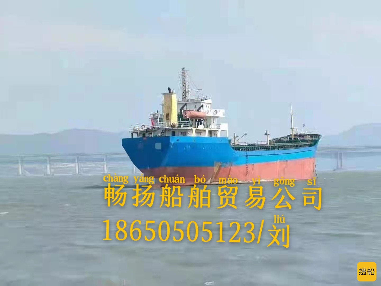 出卖4750吨货船 祸建 宁德市-2.jpg