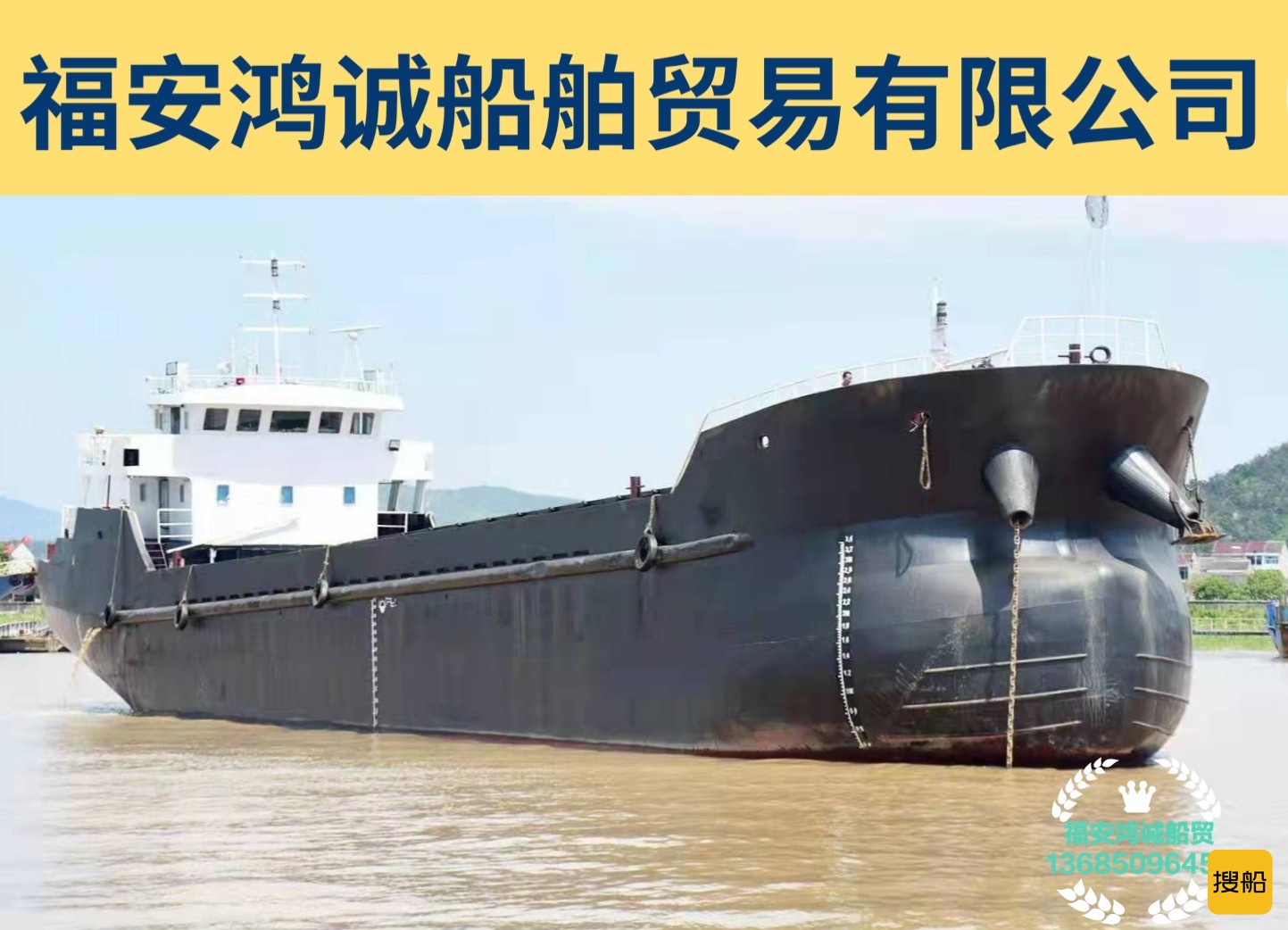 出卖2018年制1400吨干货船 祸建 宁德市-2.jpg