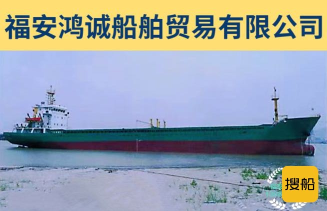 出卖2011年制4600吨集货船 祸建 宁德市-2.jpg