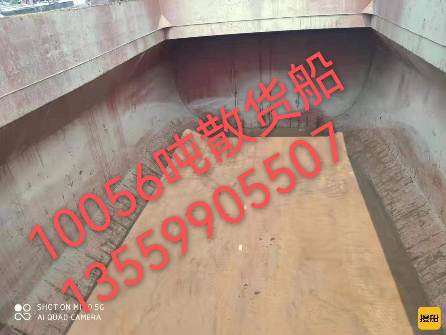 出卖10056吨集货船2010浙江制 祸建 祸州市-2.jpg