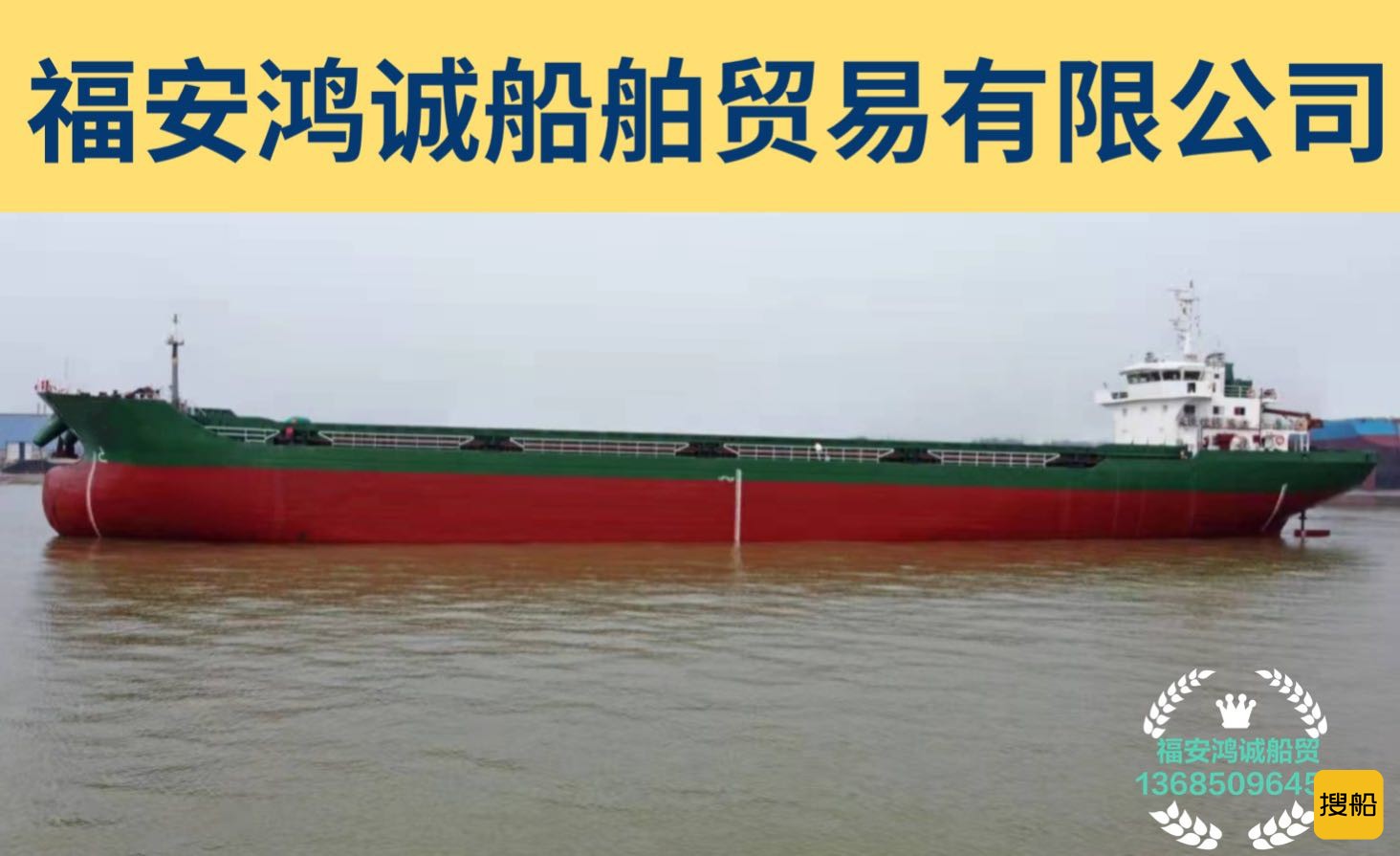 出卖2016年制7300吨集货船 祸建 宁德市-2.jpg