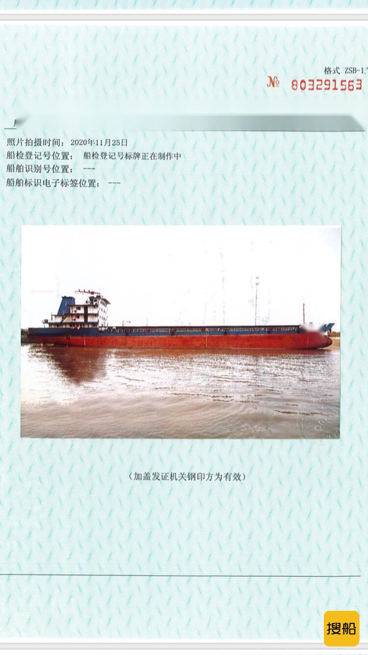 6200吨川船集货 江苏 北通市-2.jpg