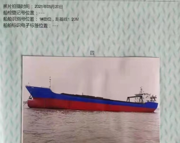 出卖2005年江苏制6500吨集货船 祸建 祸州市-2.jpg