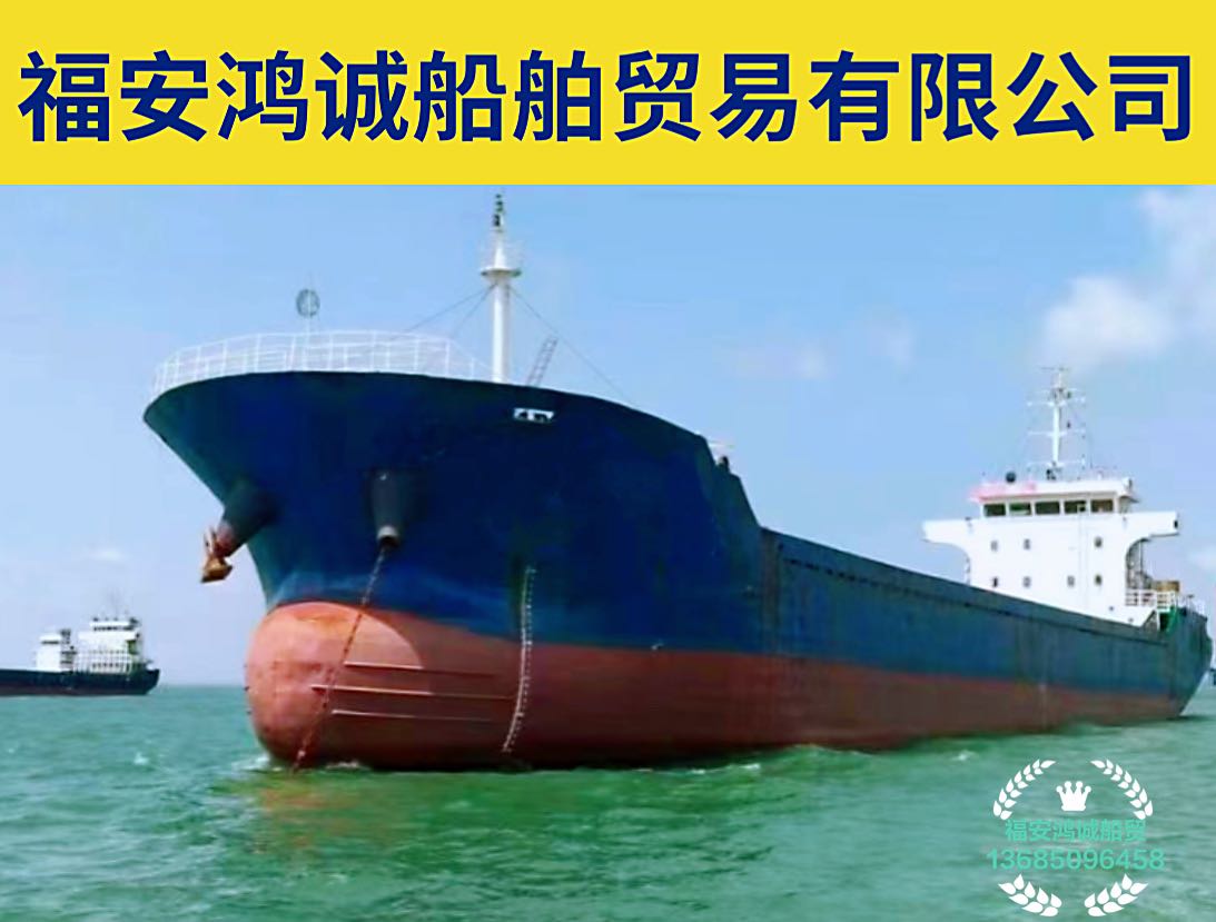 出卖两艘3680吨散拆箱船 祸建 宁德市-2.jpg