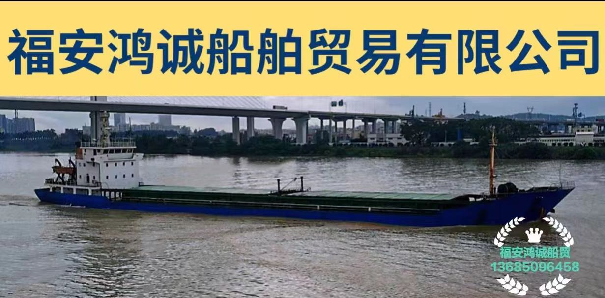 低价出卖4660吨干货船 祸建 宁德市-2.jpg