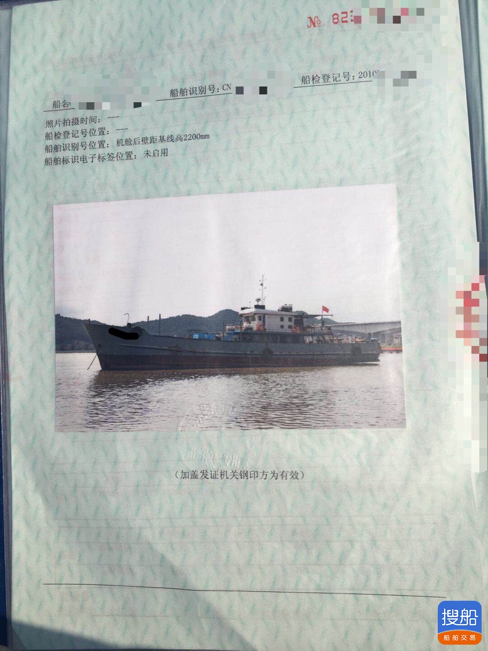 出卖200吨供火船 广东 深圳市-4.jpg