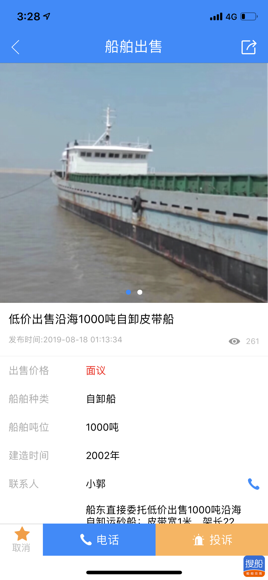觅购1500阁下的内地船  北京-2.png