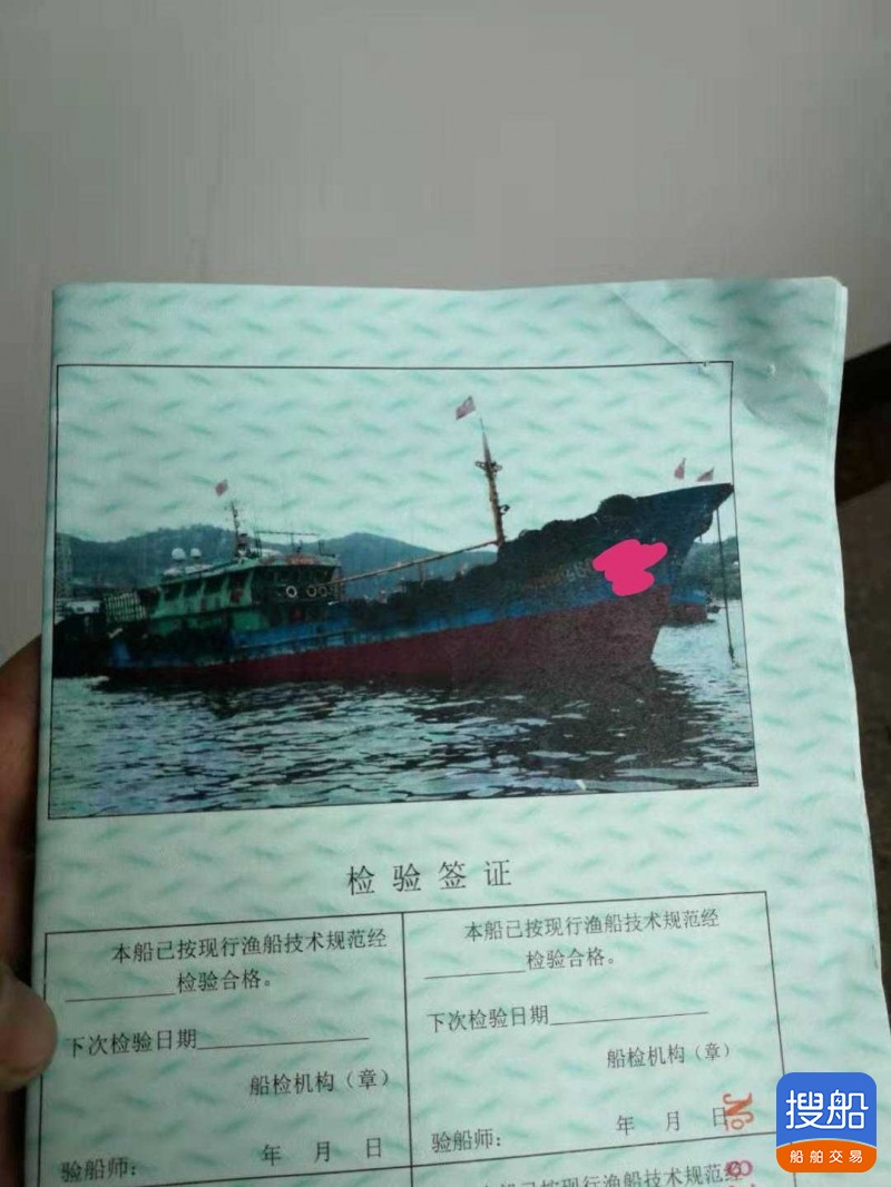 出卖渔运船  北京-3.jpg