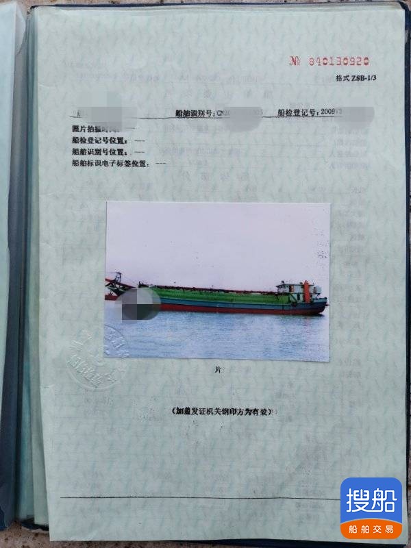 出卖:1500吨自吸自卸沙船 祸建 宁德市-3.jpg