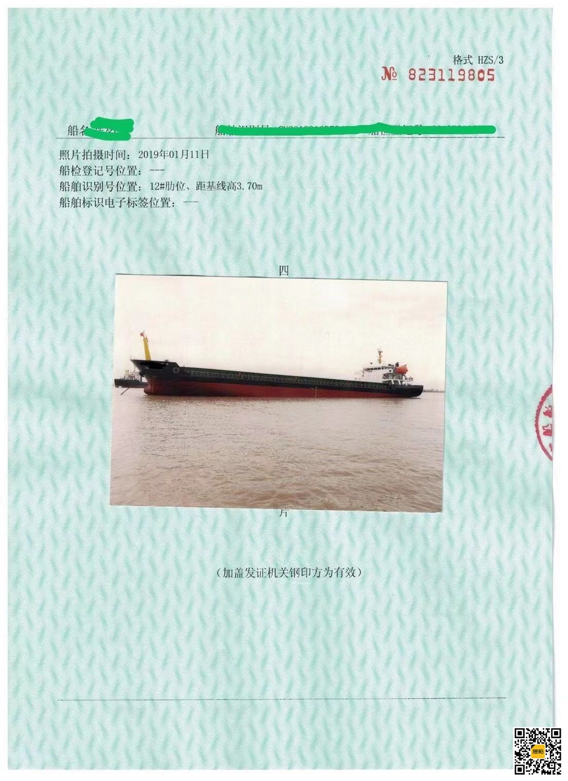 出卖船面运输船  北京-2.jpg