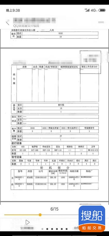 出卖2008年制真载6300吨内地自卸砂船 广东 深圳市-3.jpg