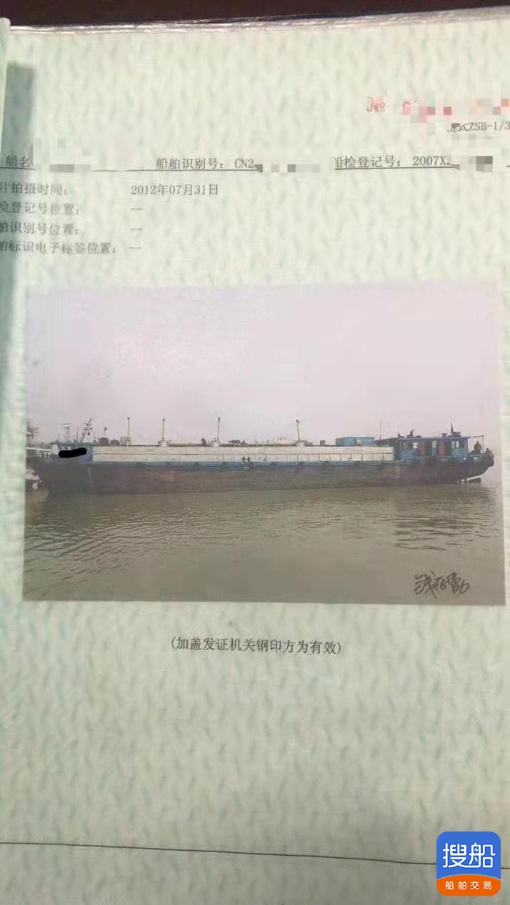 出卖2007年制650吨内乱河油船 广东 深圳市-3.jpg