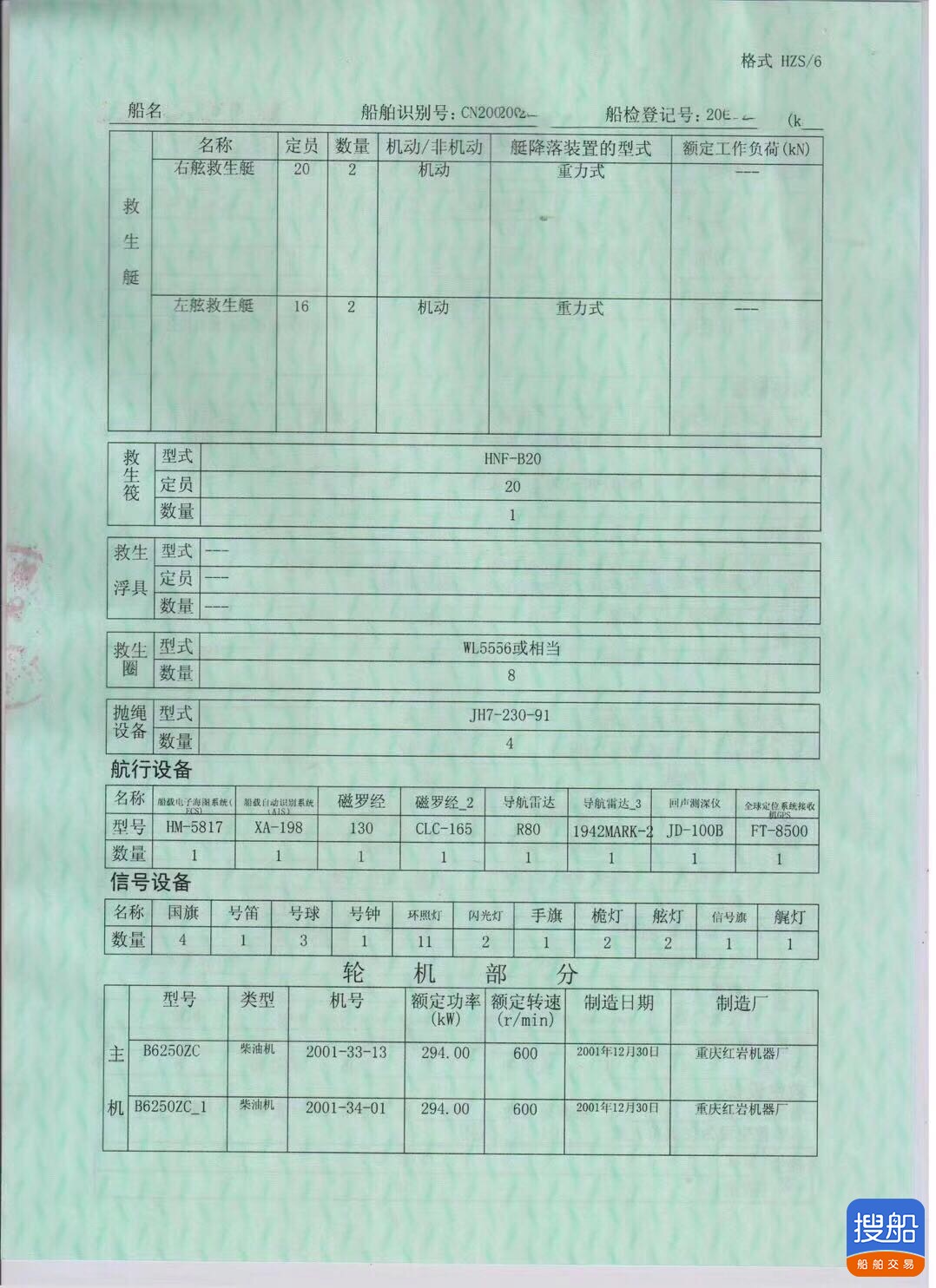 2020吨油船-微疑德律风同步 祸建 宁德市-4.jpg