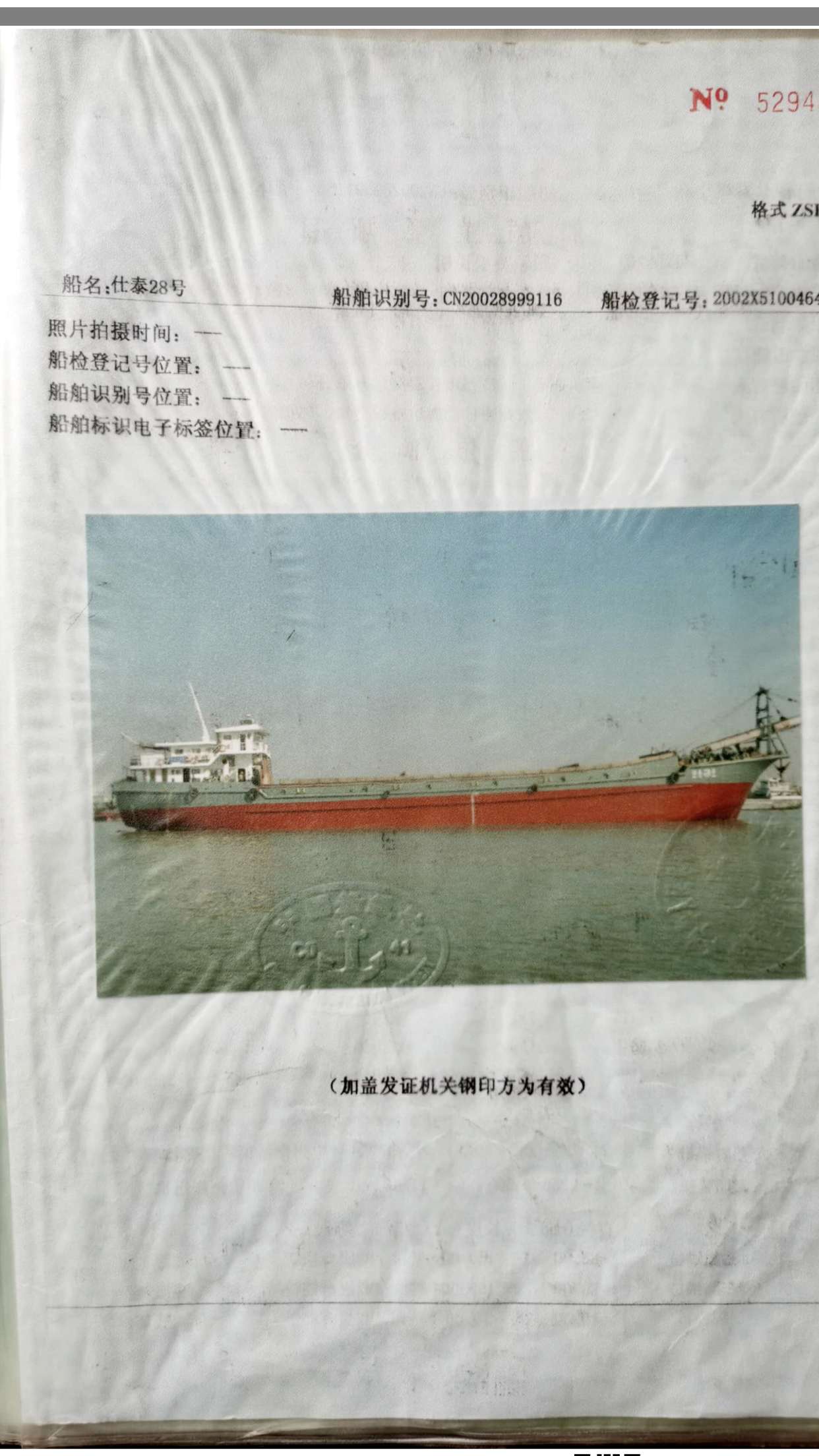 出卖3000吨自卸砂船，A级航区-2.png