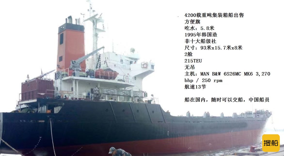 散拆箱船出卖  北京-2.jpg