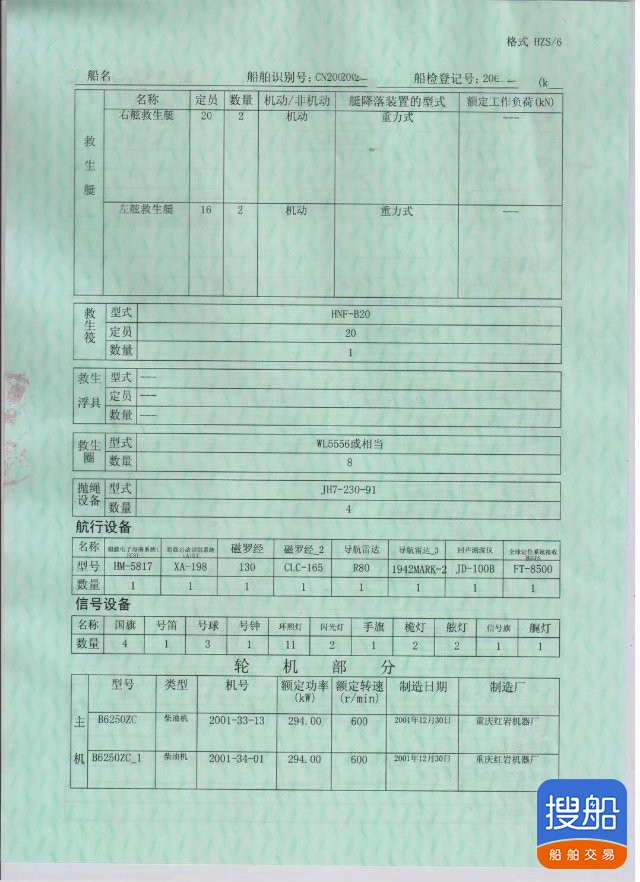2000吨油船 祸建 宁德市-4.jpg
