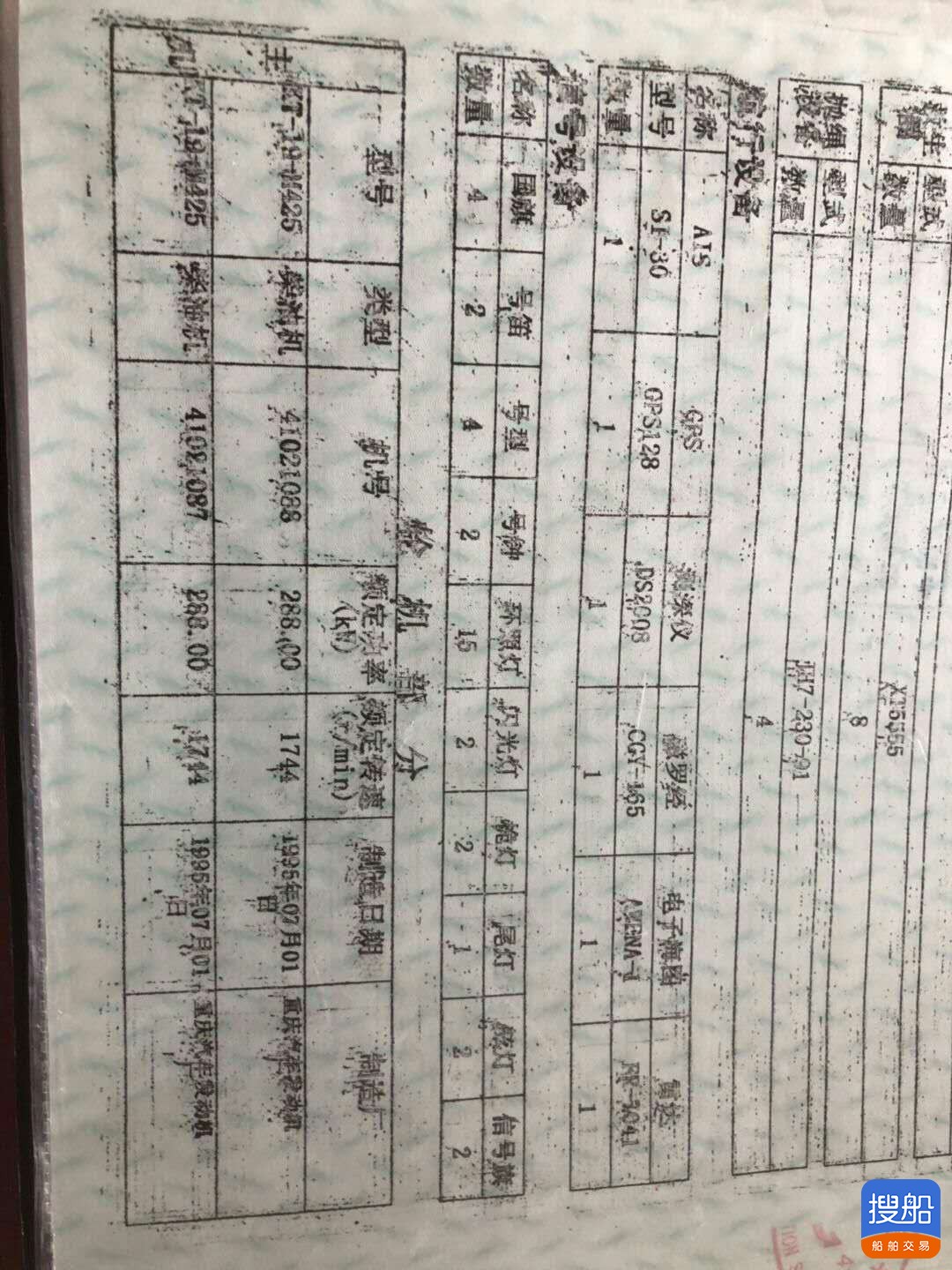 出卖1996年广东中山制1200吨内地柴油船 广东 深圳市-4.jpg