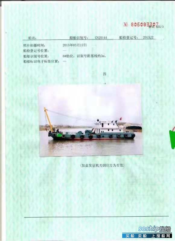 出卖2015年制1600马力内地扔锚艇 广东 深圳市-2.jpg