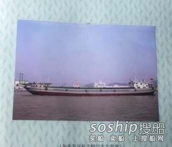出卖1200吨自卸沙船 广东 深圳市-2.jpg