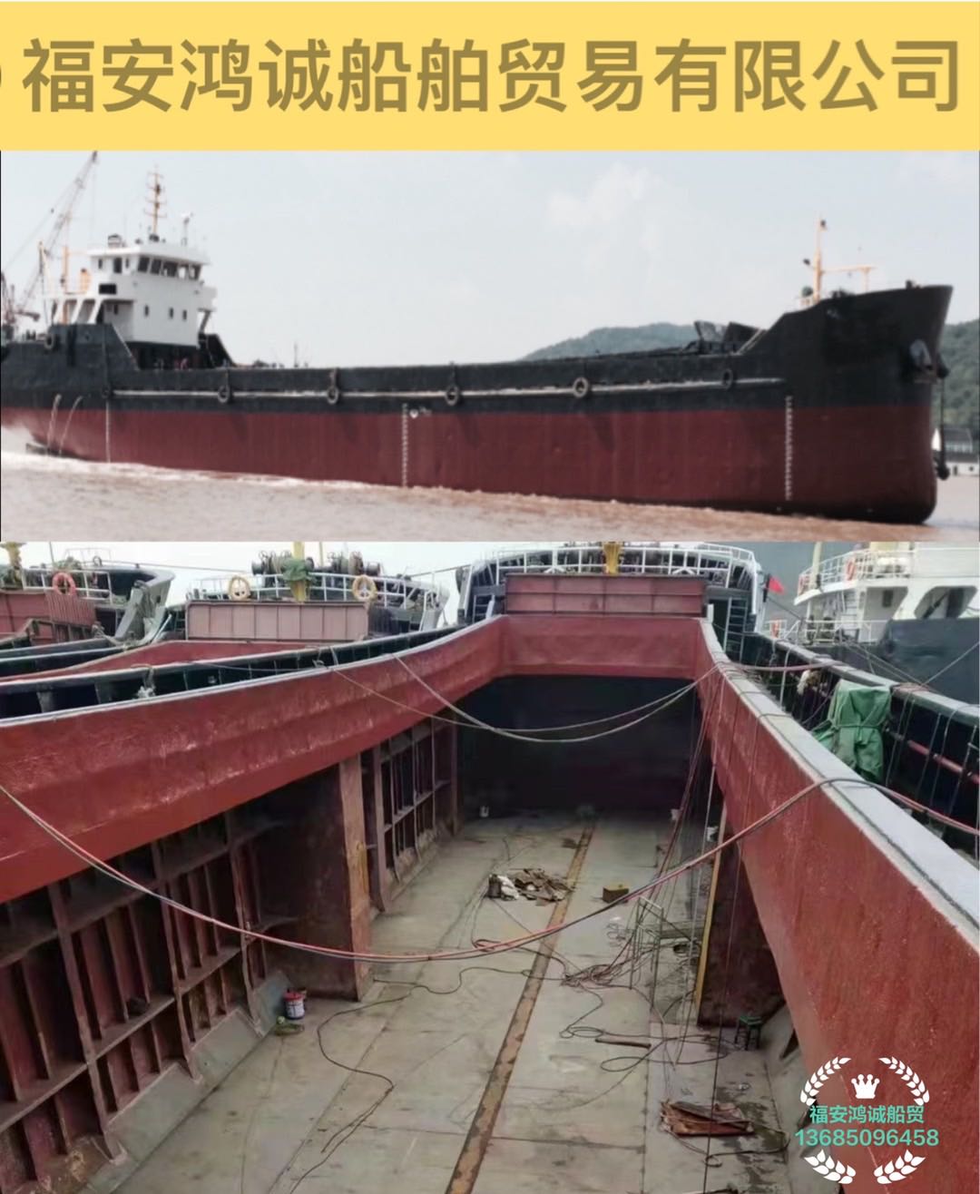 出卖2008年制1350吨干货船 祸建 宁德市-2.jpg