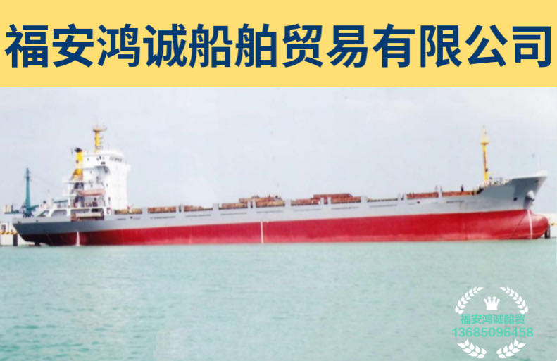 出卖2009年制5060吨多用处船 祸建 宁德市-2.jpg