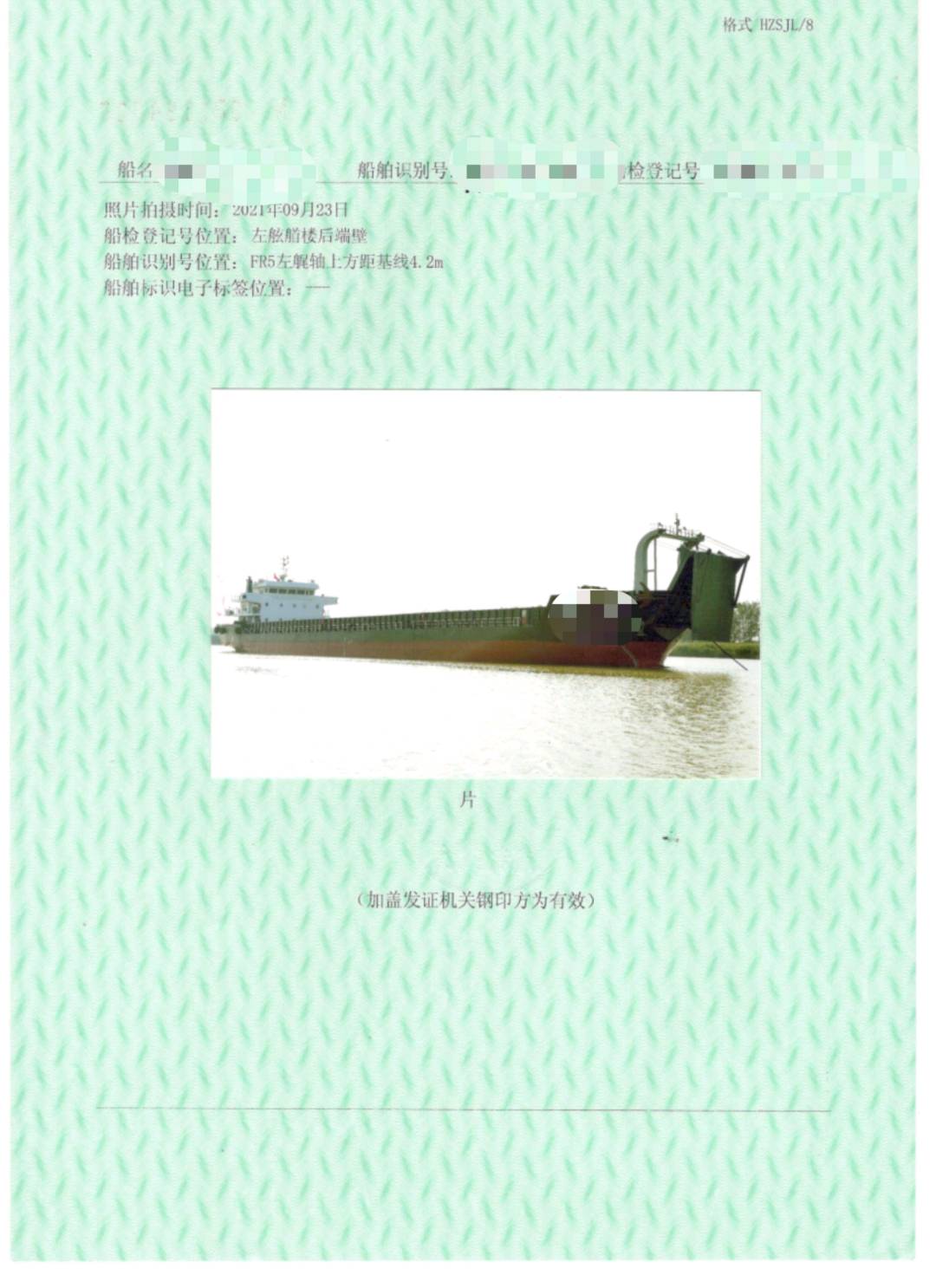 出租：2021年制4460吨后驾船面船 祸建 宁德市-2.jpg