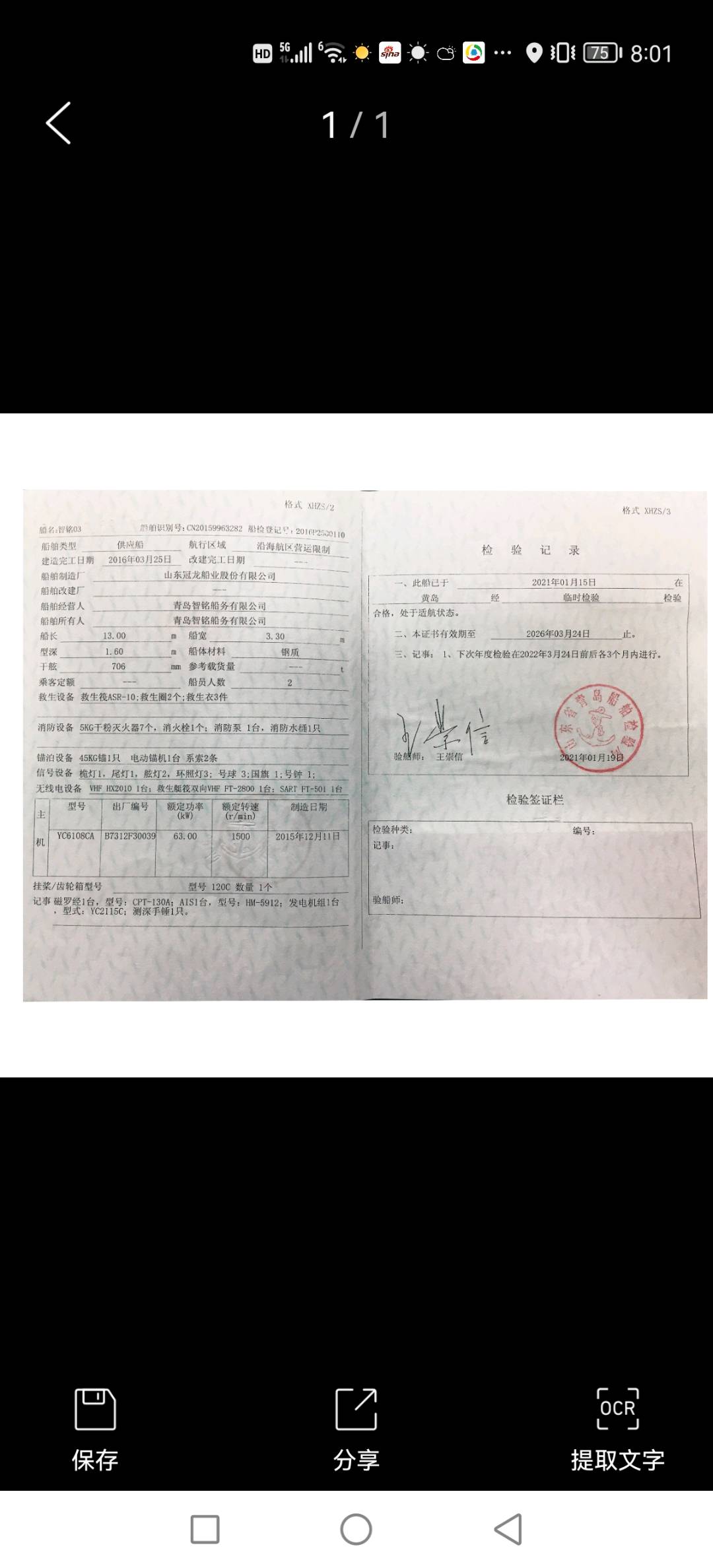 工程帮助船  北京-2.jpg