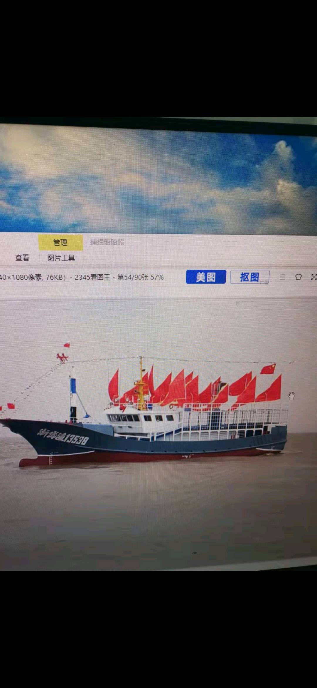 笼壶船  北京-2.jpg