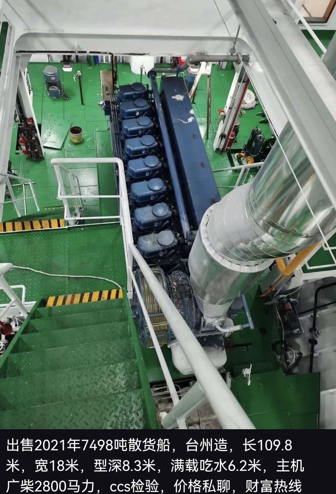 出卖7500吨集货船  喷鼻港-2.jpg