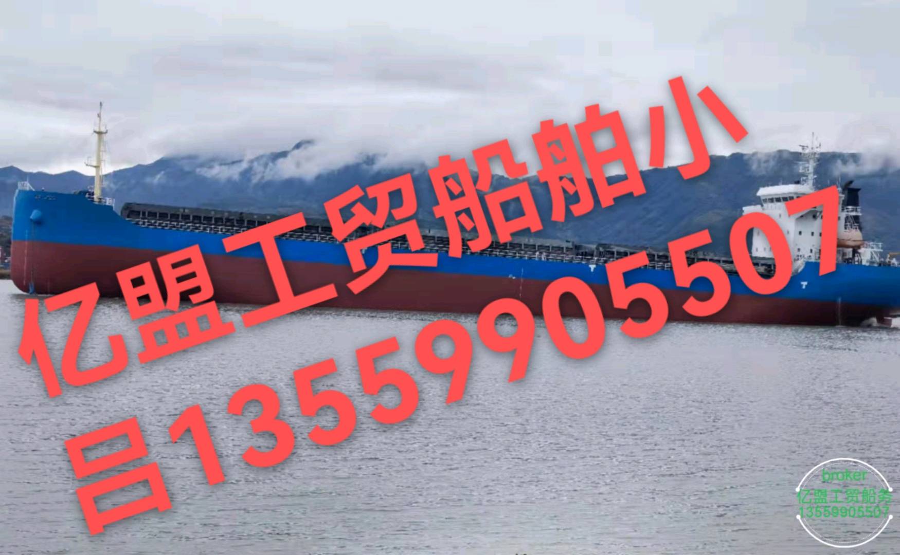 出卖2019年12500集货船 祸建 祸州市-2.jpg