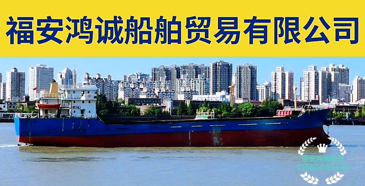 出卖2005年制3650吨集货船 祸建 宁德市-2.jpg