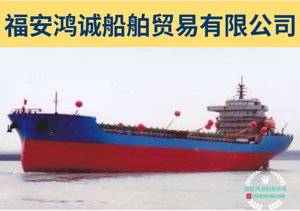出卖2021年制12500吨集货船 祸建 宁德市-2.jpg
