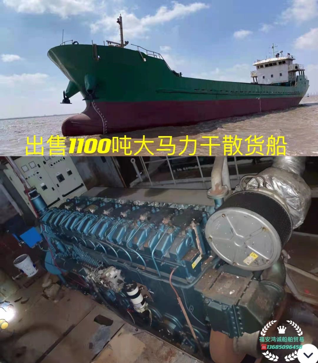 出卖〈三艘〉1000吨年夜马力集货船 祸建 宁德市-2.jpg
