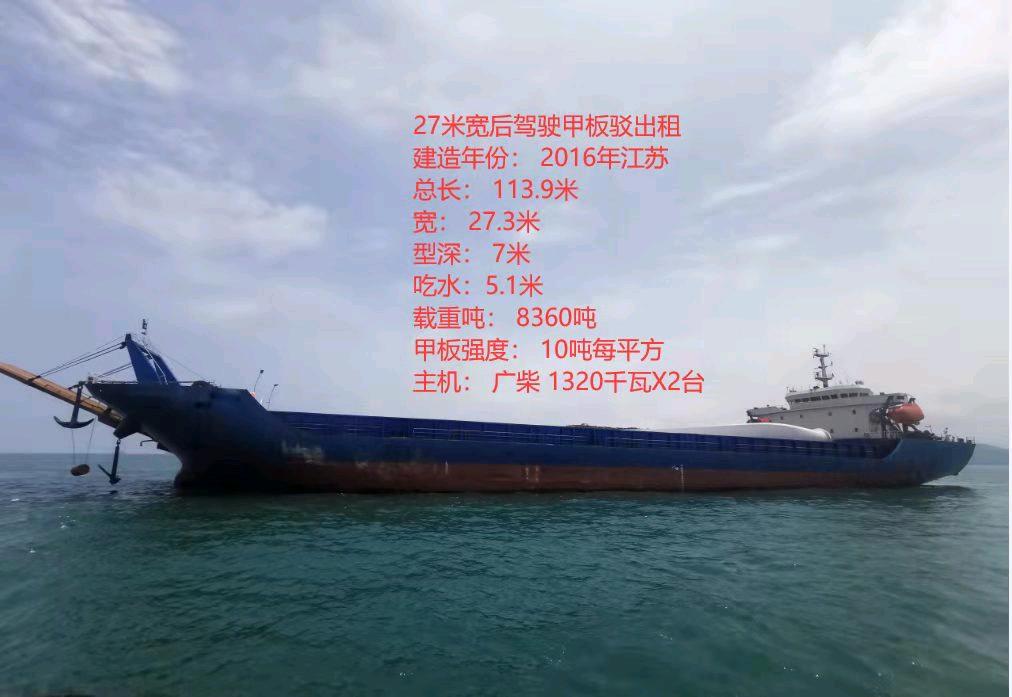 27米宽后驾驶船面驳出租-2.jpg