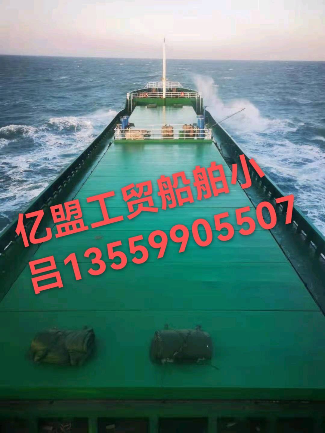 出卖2008年浙江制5000吨集货船 祸建 祸州市-2.jpg