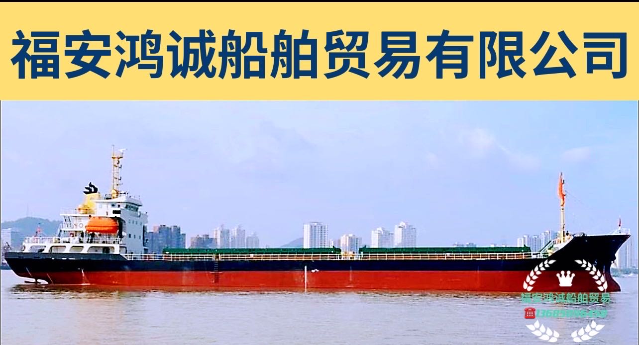 出卖2020年制5000吨集货船 祸建 宁德市-2.jpg