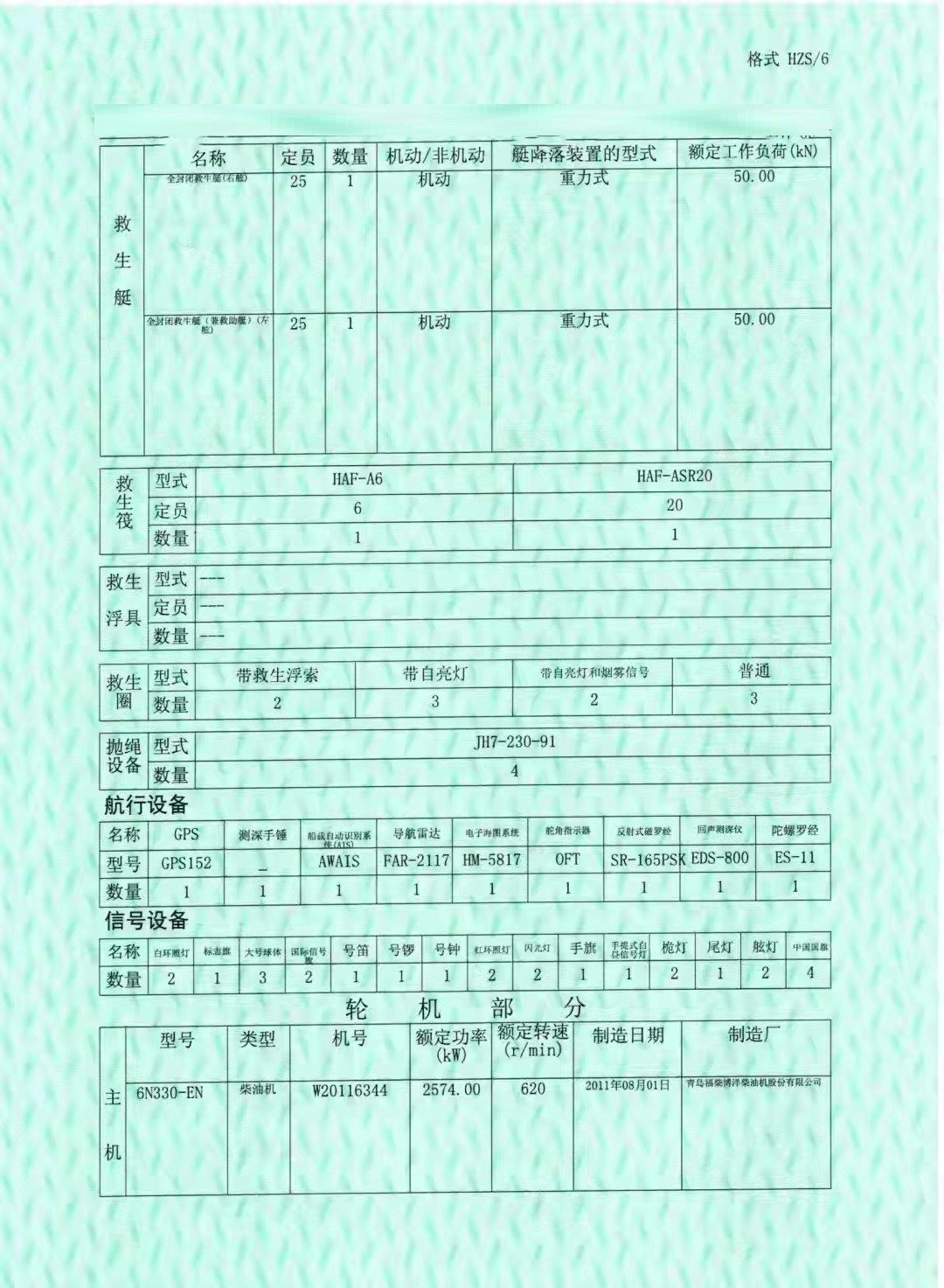 出卖编号127 12499吨集货船  祸建-2.jpg