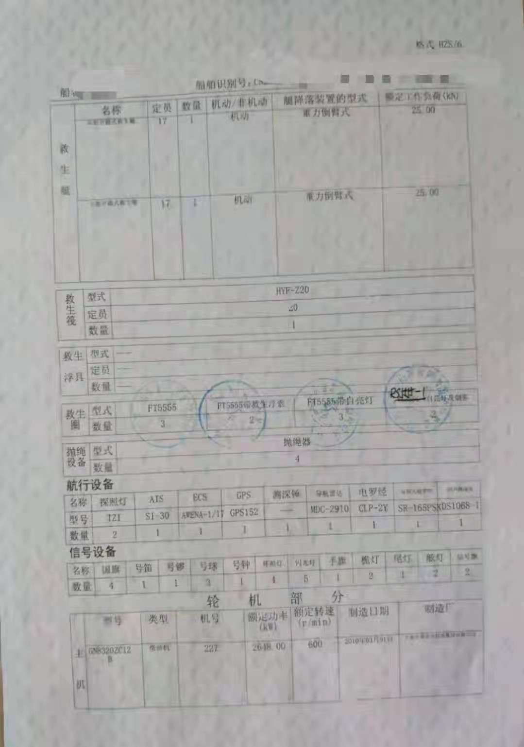出售编号143 10年10764吨散货船  福建-2.jpg