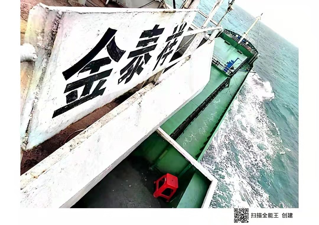 出卖编号287 08年5004吨集货船  祸建-2.jpg