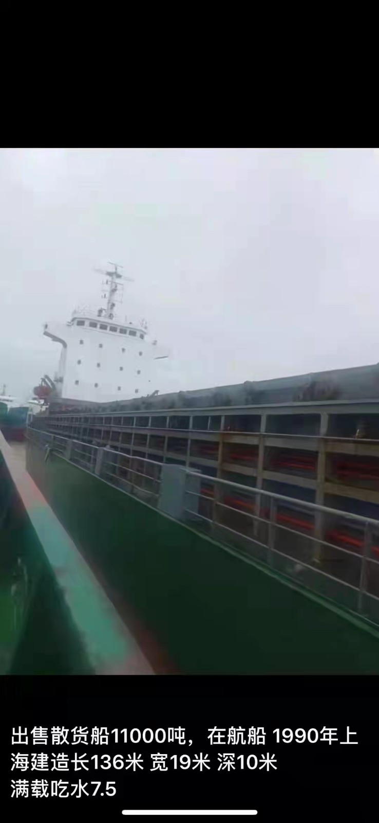 出卖编号329 90年10890集货船  祸建-2.jpg