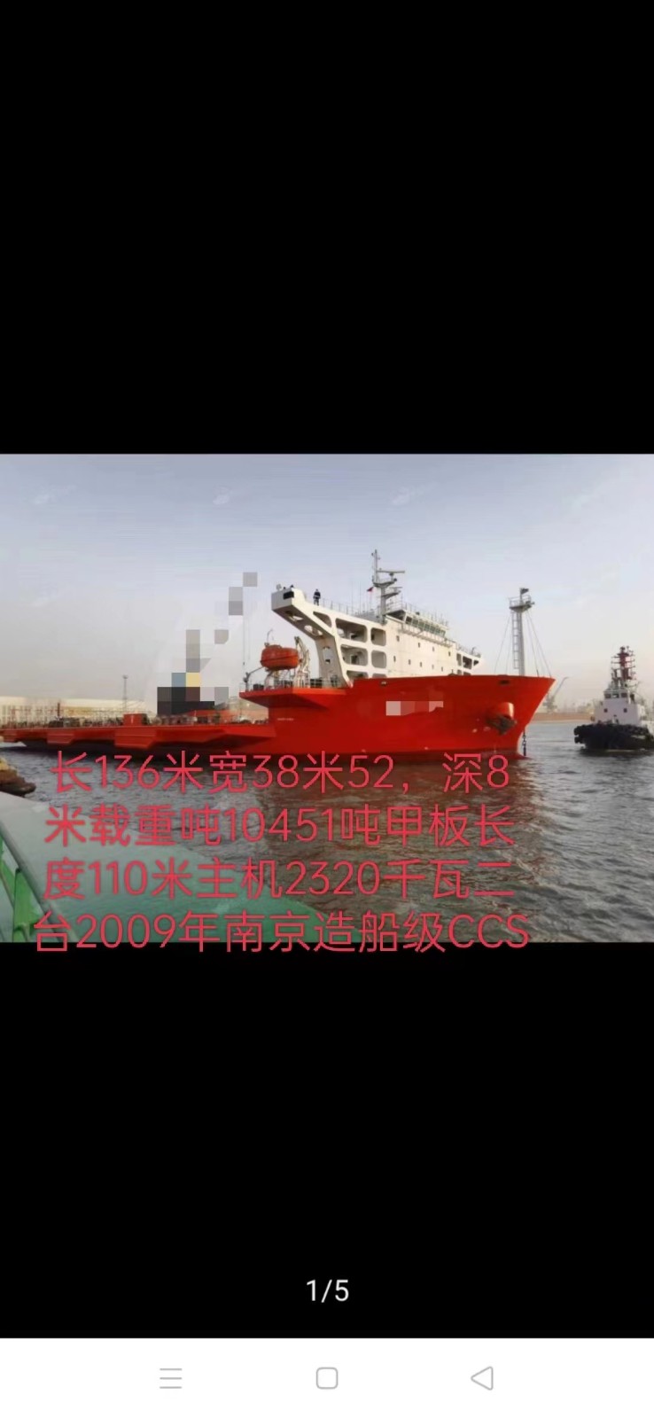 出卖编号464 08年10451吨船面货船  祸建-2.jpg