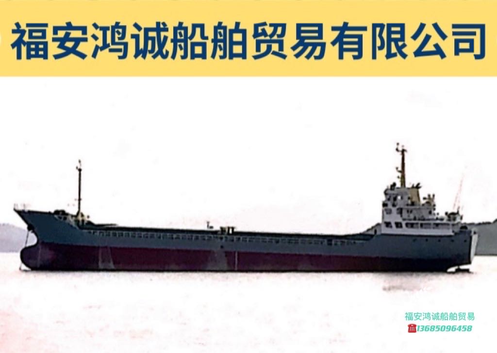 出卖2005年制4080吨集货船 祸建 宁德市-2.jpg