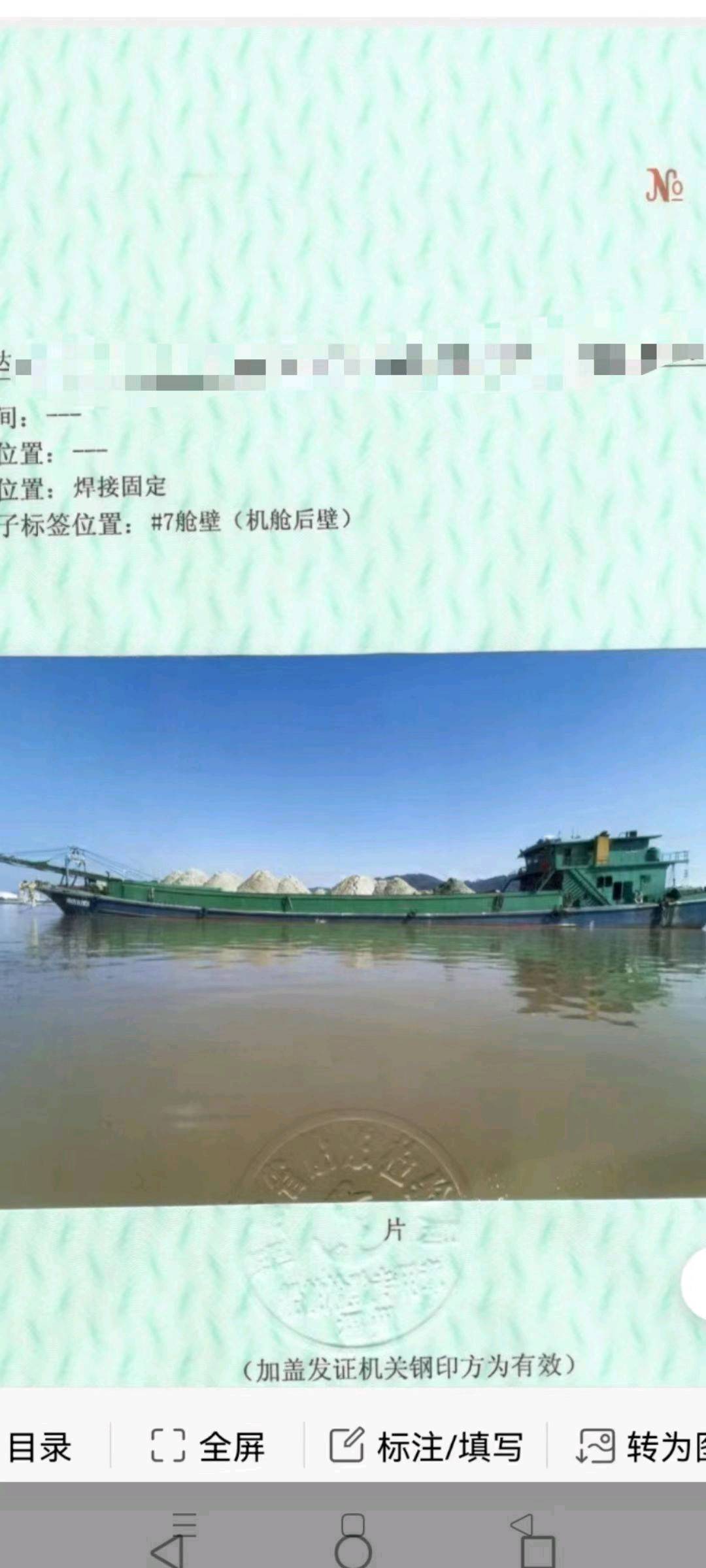 出卖：内乱河自缷砂船 祸建 宁德市-2.jpg