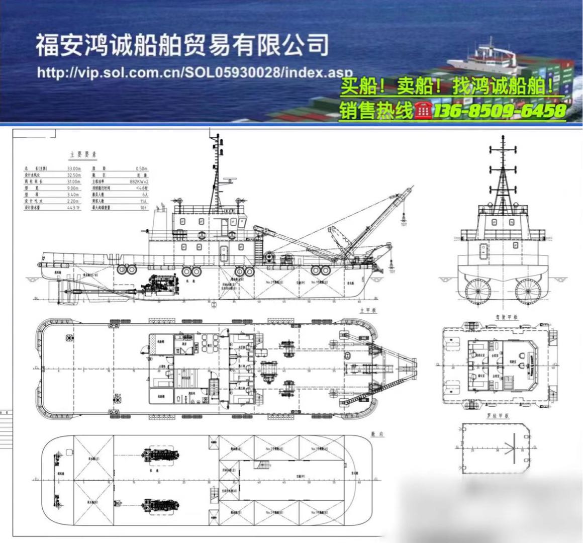 出卖33m新制作拔锚船 祸建 宁德市-2.jpg