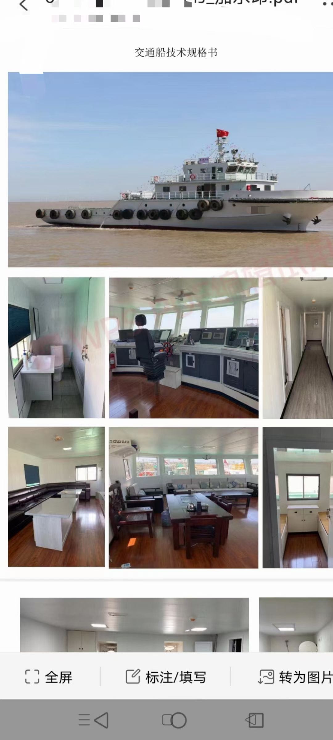 出卖43米交通船  喷鼻港-2.jpg