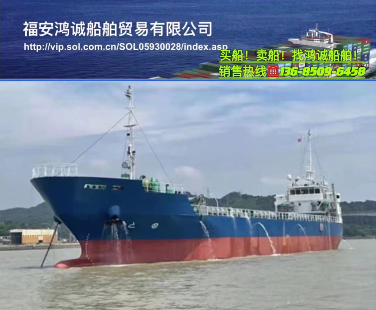 出卖2576吨利便旗纯货船 祸建 宁德市-2.jpg