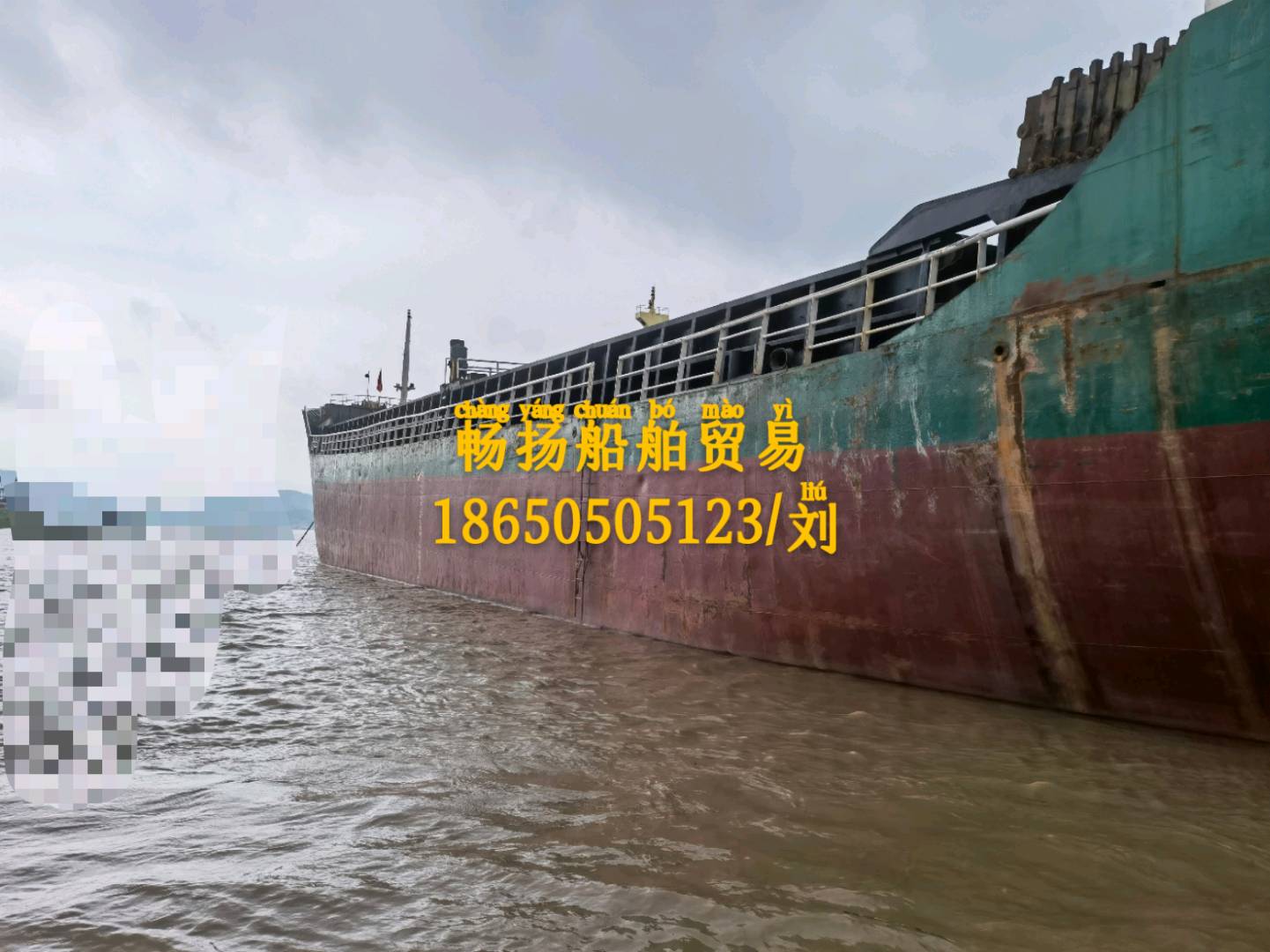 出卖2003年3200吨货船 祸建 宁德市-2.jpg