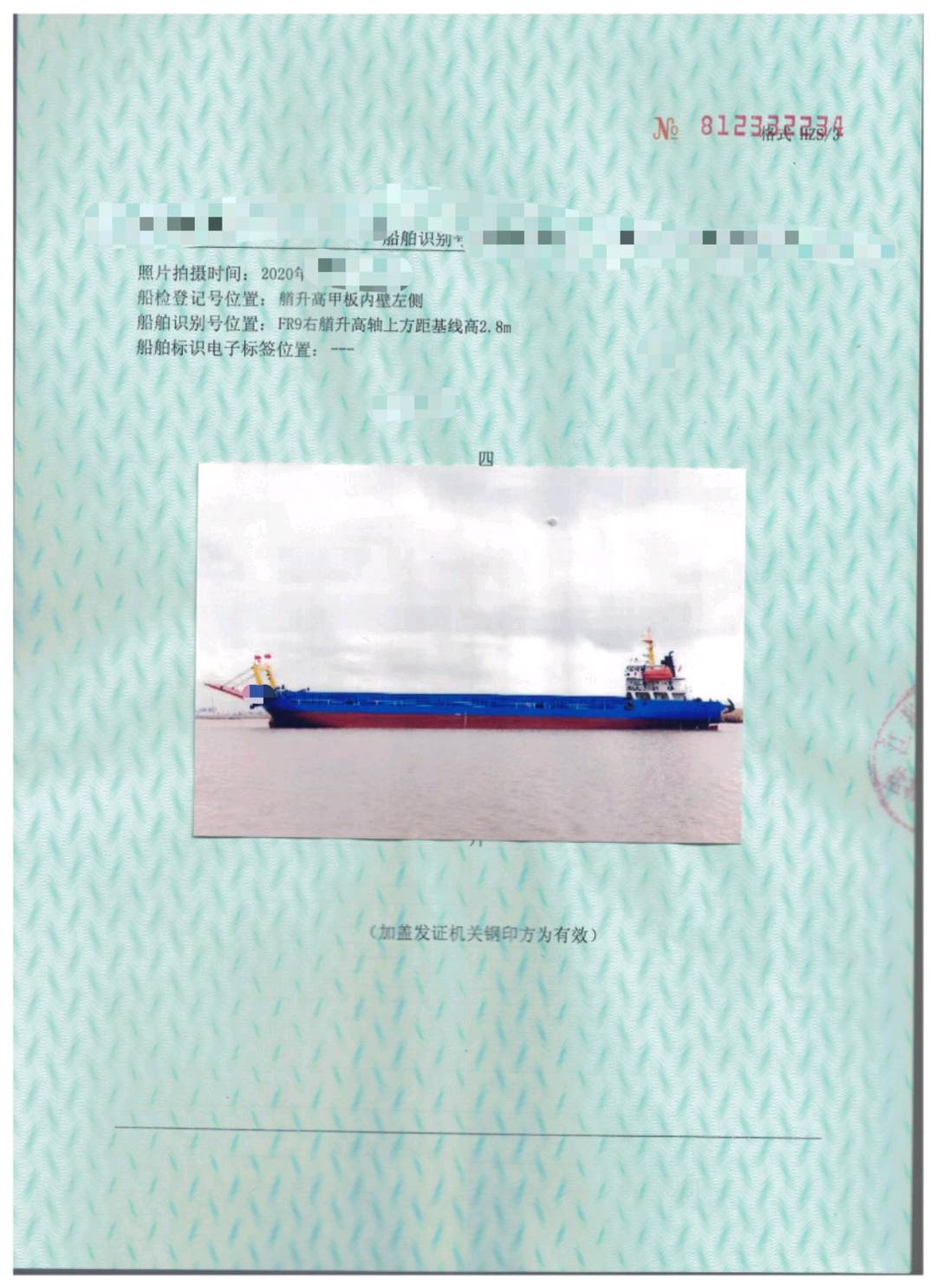 出卖：2020年制后驾船面船 祸建 宁德市-2.jpg