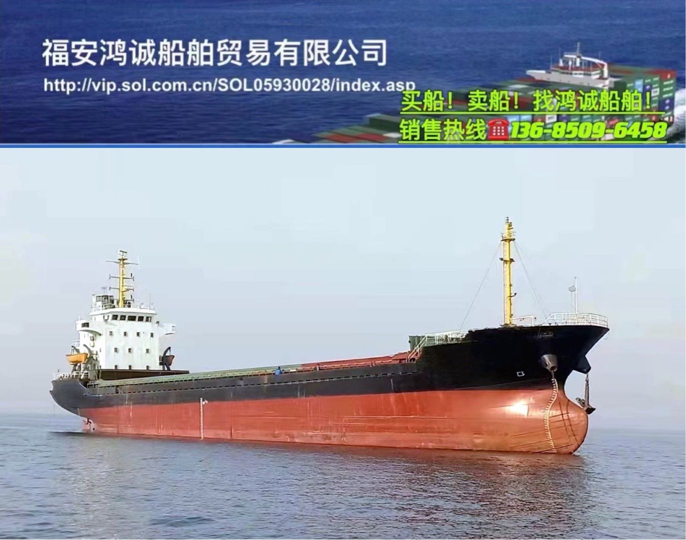出卖07年制5200吨多用处船 祸建 宁德市-2.jpg