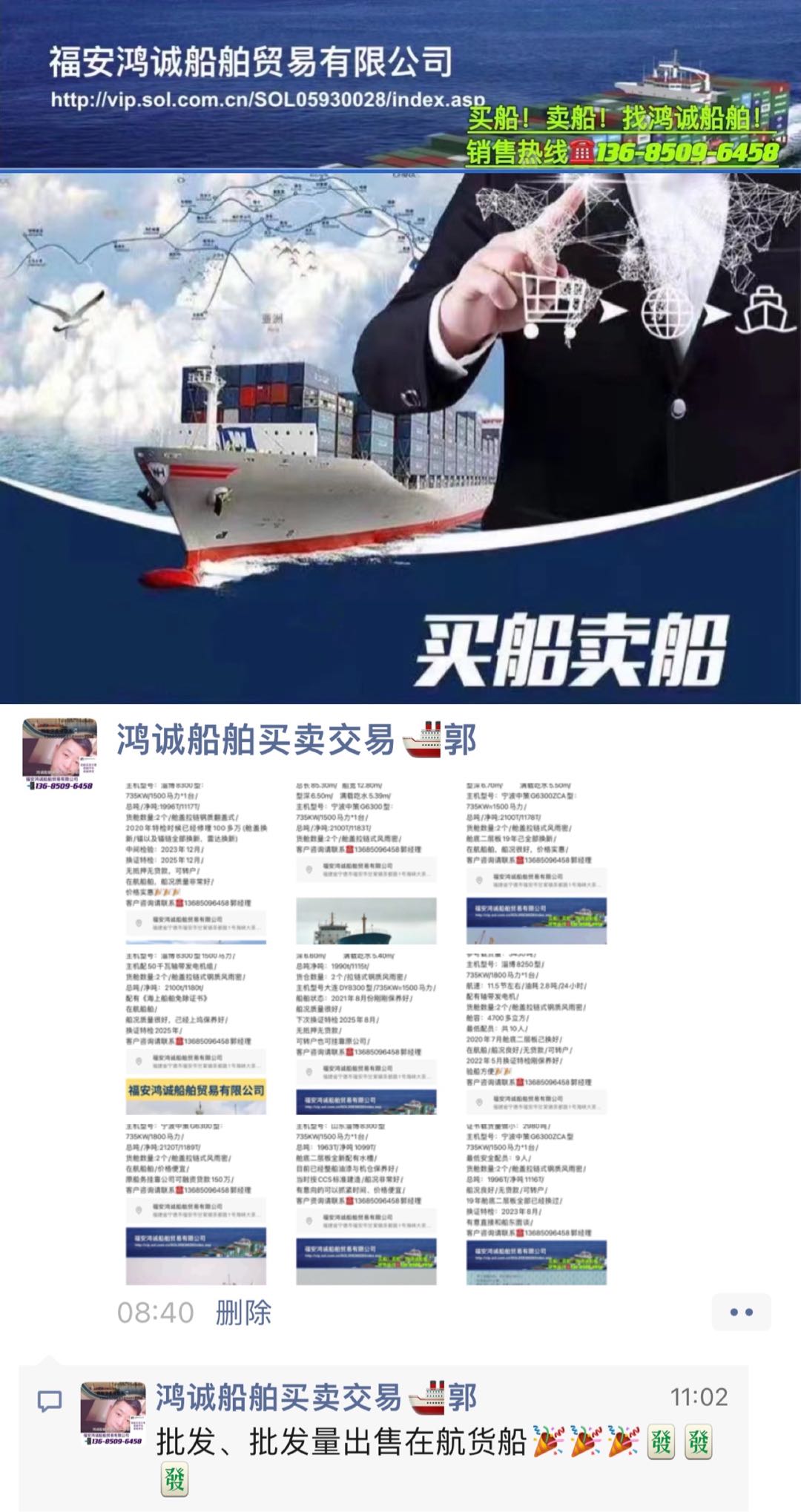 批收量出卖3000多吨正在航干集多用处船 祸建 宁德市-2.jpg